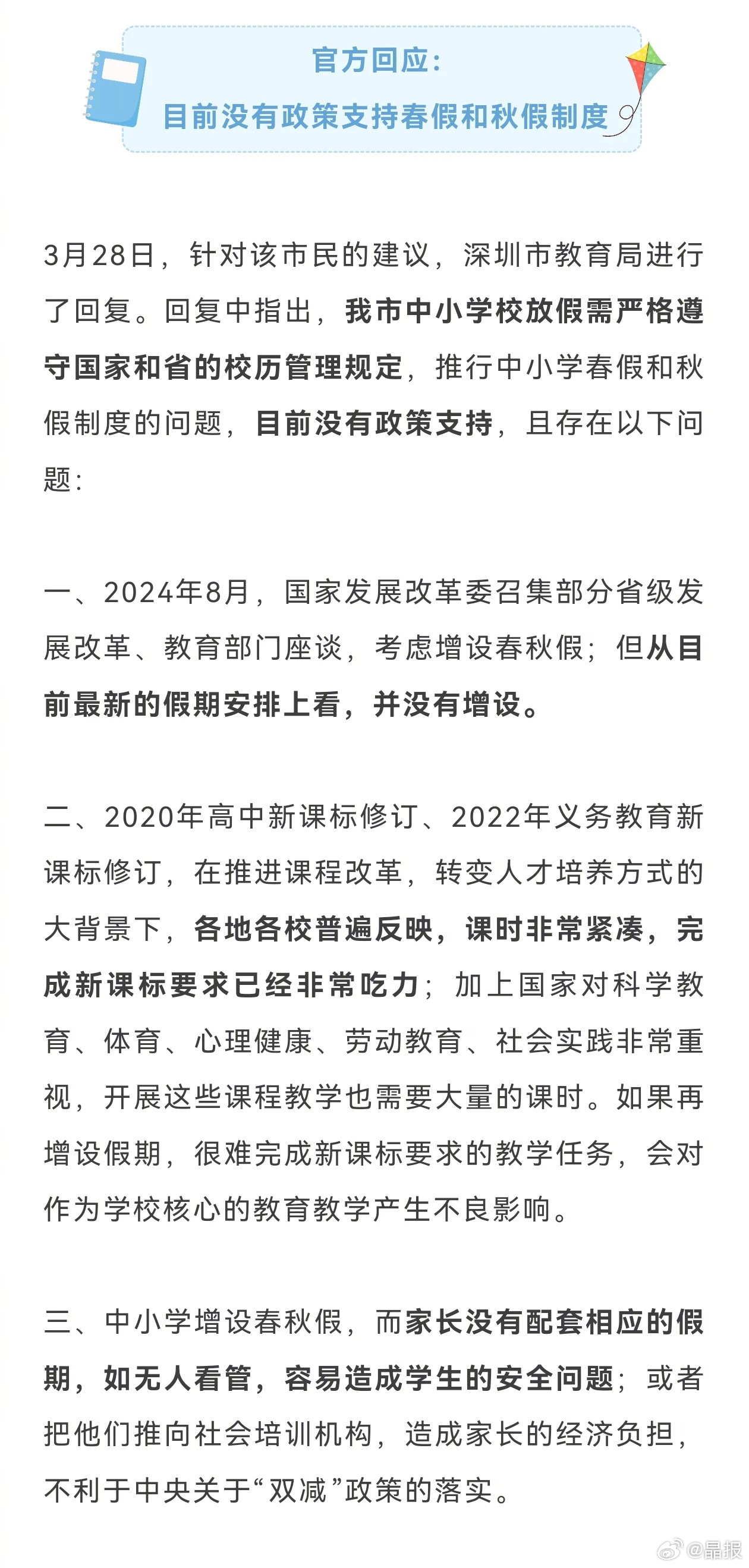第285页