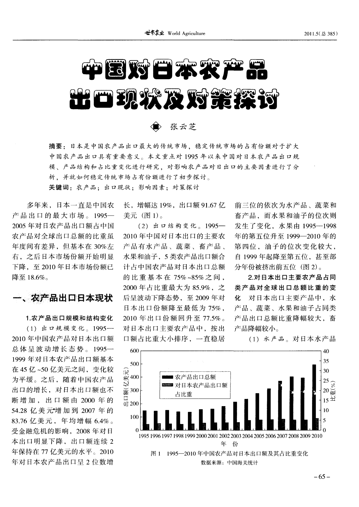 港澳新闻 第8页