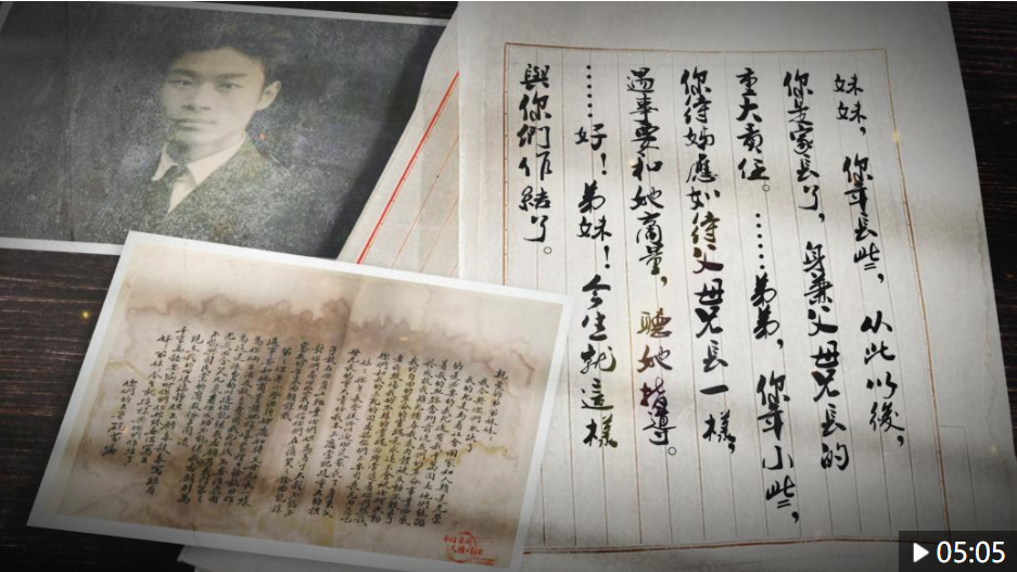 诵读先烈家书